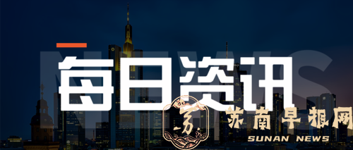 一季度江苏实现生产总值29401.7亿元 同比增长4.7%