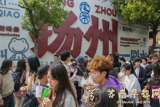 单日接待游客达129万人次！扬州开启“人从众”模式