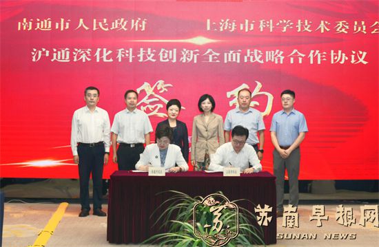 江苏南通：全市科技创新双月例会首次在上海召开，释放哪些信号？2.jpg