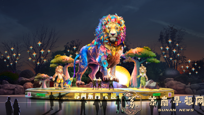 苏州乐园推出&ldquo;文旅+喜剧&rdquo;新业态