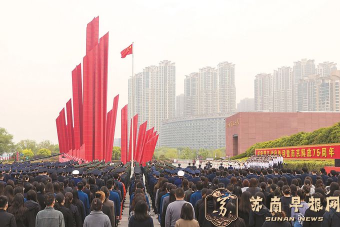 庆祝渡江战役胜利暨南京解放75周年升旗仪式在宁举行