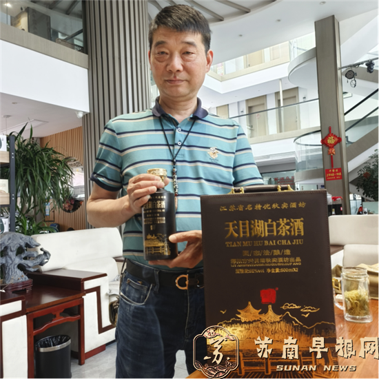 溧阳周友智三十年磨一剑,独家酿出&ldquo;天目湖白茶酒&rdquo;