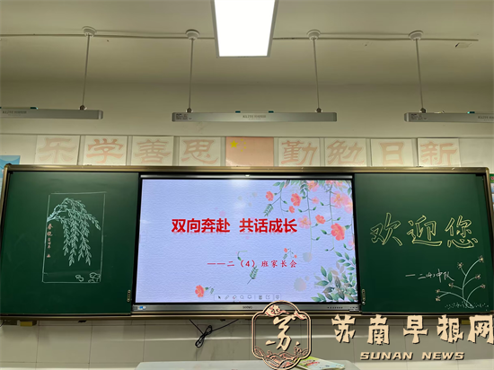 句容市河滨路小学：家校携手共育  护航学生成长