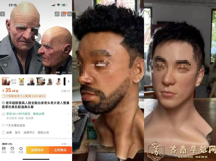 网售硅胶面具存安全隐患！有人