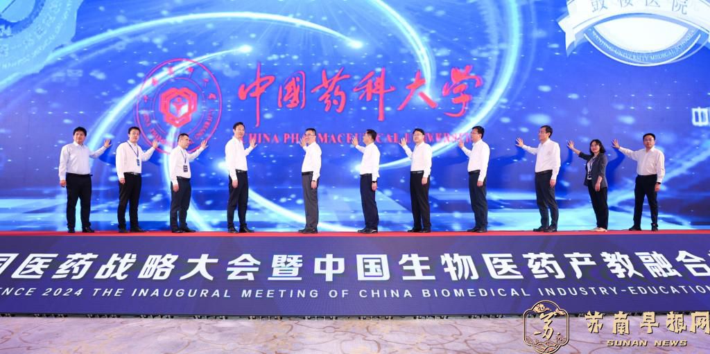 中国药科大学：开辟新药研发新赛道 打通产教融合&ldquo;朋友圈&rdquo;