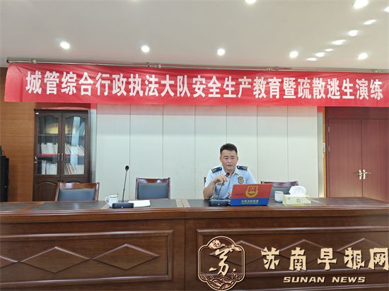句容城管开展安全生产教育暨疏散逃生演练活动