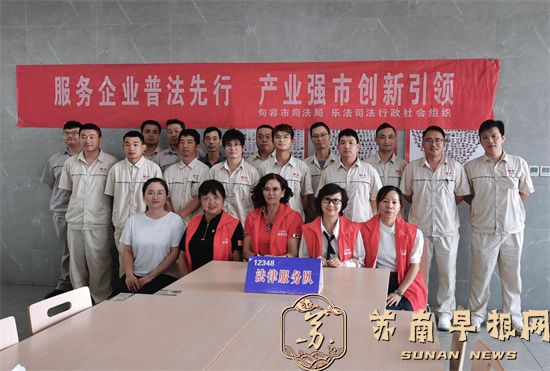 法企同行 产业强市 提升企业法律意识 携手共建和谐社会