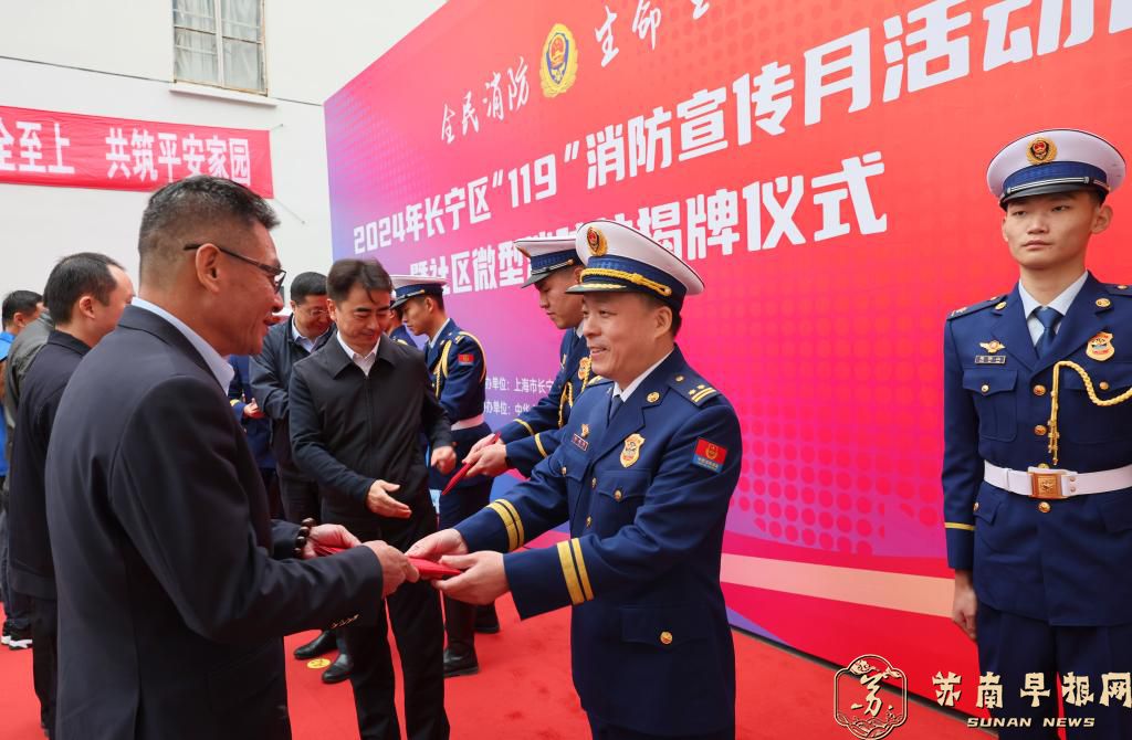 上海举行119消防宣传月活动