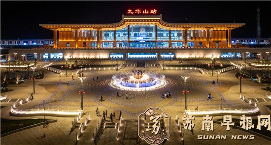 6e53f7c6efa969d7e7d9edf5418e2435.jpg 九华山站.jpg