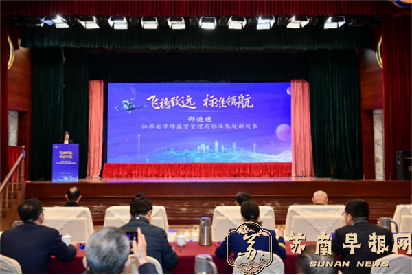 1212省无人机系统标委会成立会议新闻通稿426.png