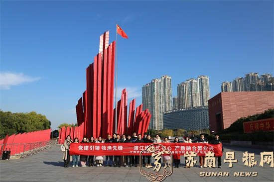 江苏农林畜牧兽医学院动物科学系党支部开展主题党日活动