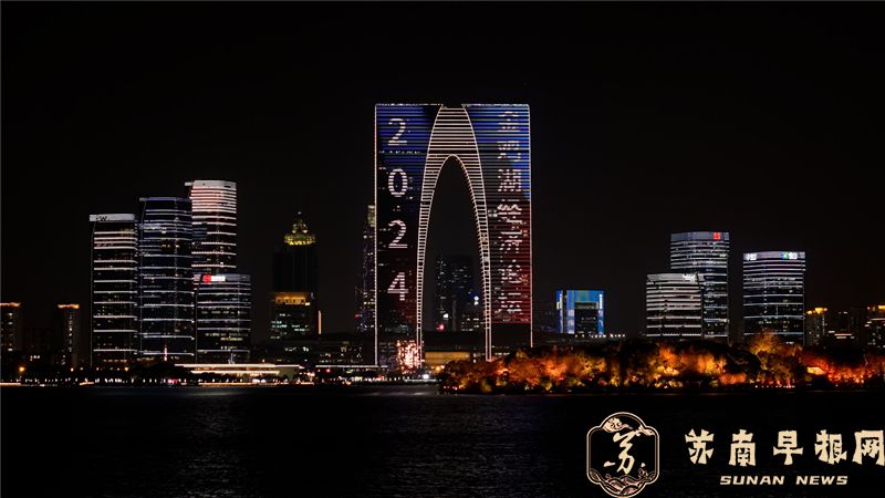 今夜，东方之门为2024金鸡湖经济论坛点亮