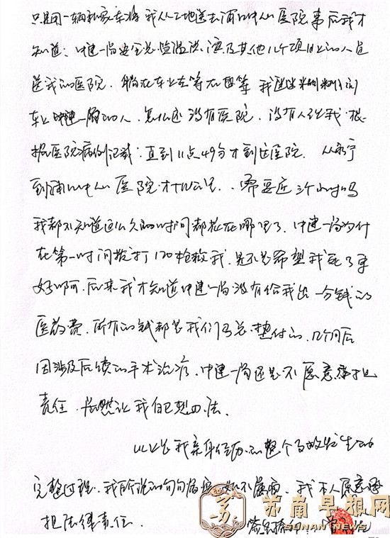 4c7a9dde9c4b9cc322d27beb730140ed.jpg 8。曾永发的投诉材料三.jpg