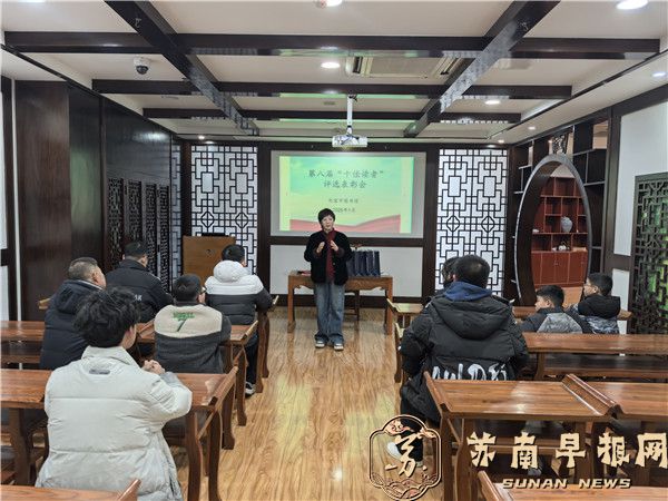 句容市图书馆举办第八届“十佳读者” 评选表彰会