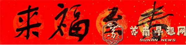 1.我们的节日——春节全国摄影 征稿作品公布286.png