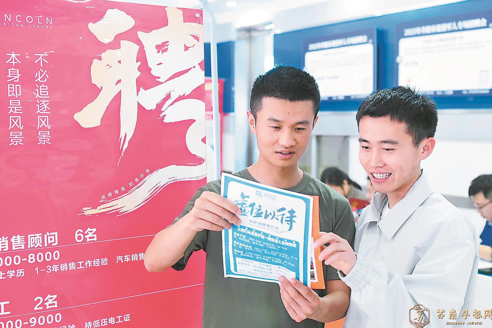 退役军人就业服务专项行动启动