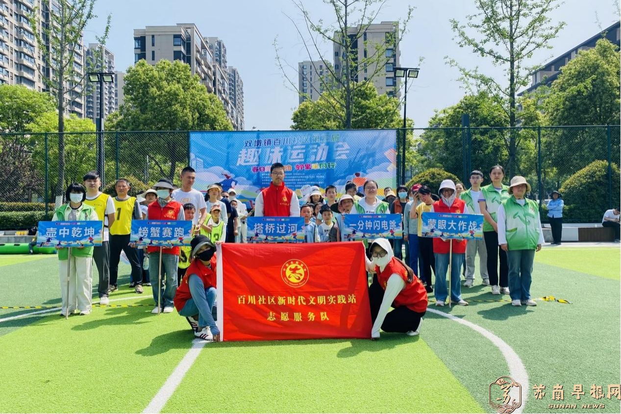 长丰县双墩镇：趣味运动"嗨翻"春日多元共治"乐动"社区