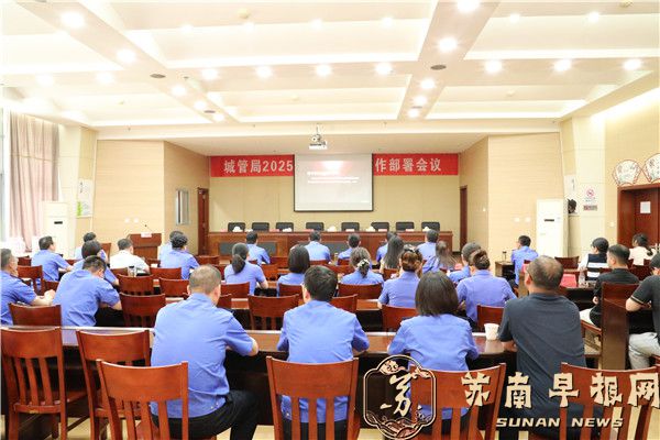 句容城管召开安全生产工作部署会 并开展五一节前大检查