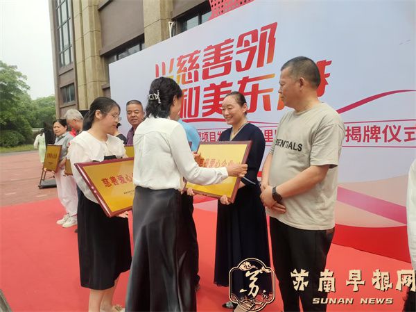  南通劲玥物业管理服务有限公司：情系慈善正能量 温暖他人传美谈