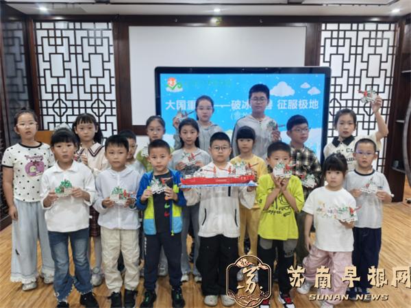 20250922句容市图书馆开展“大国重器——破冰巨兽 征服极地”科普活动664.png