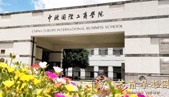 中欧国际工商学院率先推出全球首个AI智能体课程