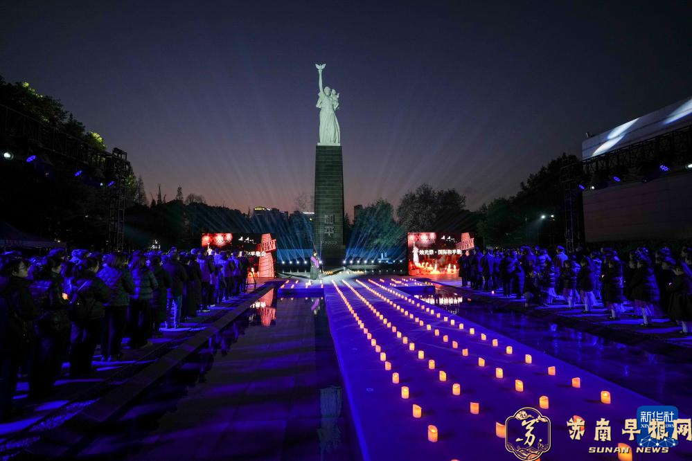 南京举行&ldquo;烛光祭&rdquo; 寄托哀思 祈愿和平