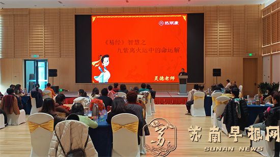 吴德军讲师为您开设精彩&ldquo;国学讲堂&rdquo;