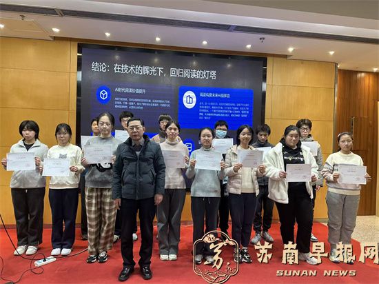 资深学者胡俊金陵图书馆《AI时代与读书关系》讲座备受好评