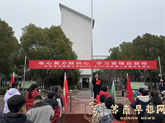 收心聚心践初心，学习雷锋启新程&mdash;&mdash;句容市河滨路小学开展学雷锋日主题活动