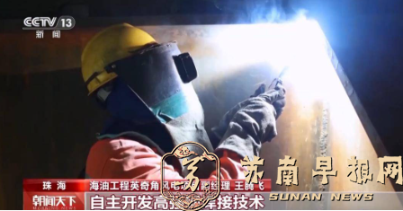 我国交付单机容量最大欧洲海上风电导管架