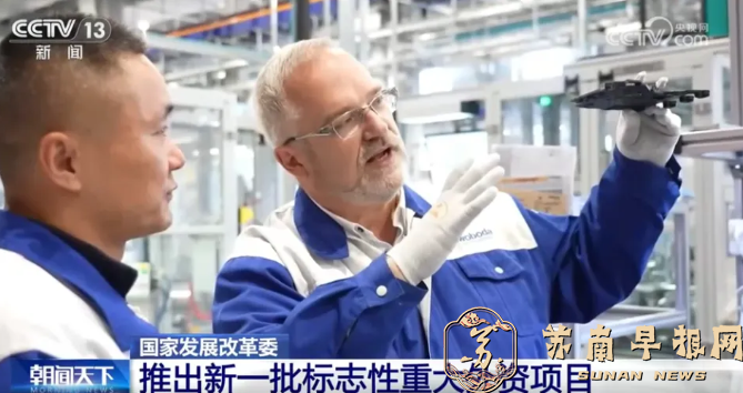 国家发展改革委推出新一批重大外资项目