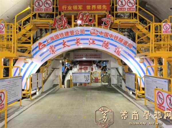 重器越天堑！世界最大直径高铁盾构机 &ldquo;领航号&rdquo;成功&ldquo;上岸&rdquo;