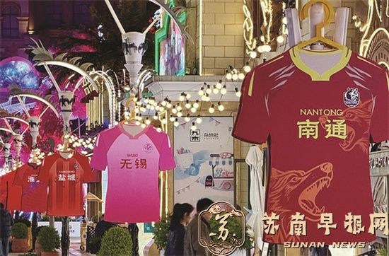 &ldquo;苏超&rdquo;不止玩梗 更玩&ldquo;真&rdquo;的