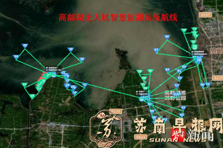 从&ldquo;人工巡湖&rdquo;到&ldquo;智慧巡湖&rdquo;，高邮湖开展无人机在线监控蓝藻