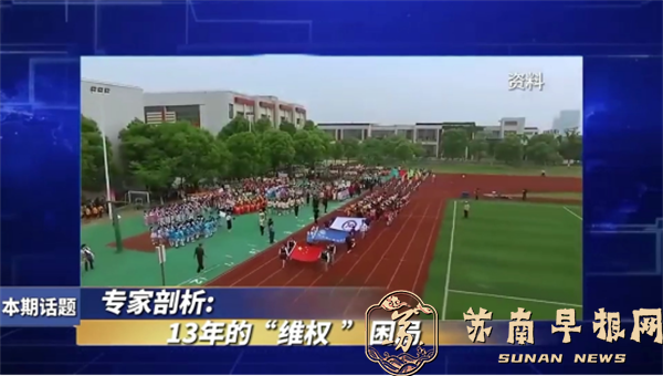 溧阳市外国语学校15年维权困局：时效争议下，2124万债权何去何从？