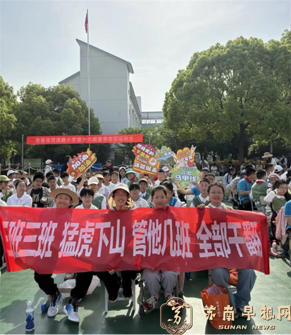 运动会报道(1)87.png