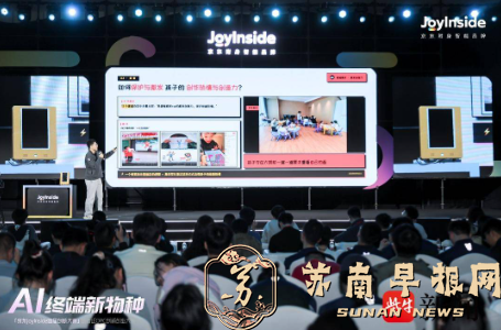 让孩子画作活起来，用放大镜识万物，给台灯装灵魂&hellip;&hellip;这些&ldquo;AI终端新物种&rdquo;让人脑洞大开