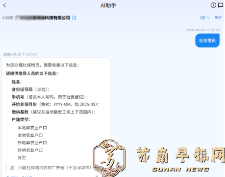 为会计配备&ldquo;龙虾助理&rdquo;，慧算账引入腾讯云AI智能体