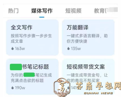 全国首例AI代写&ldquo;种草笔记&rdquo;案宣判 为&ldquo;数字泔水&rdquo;治理划红线