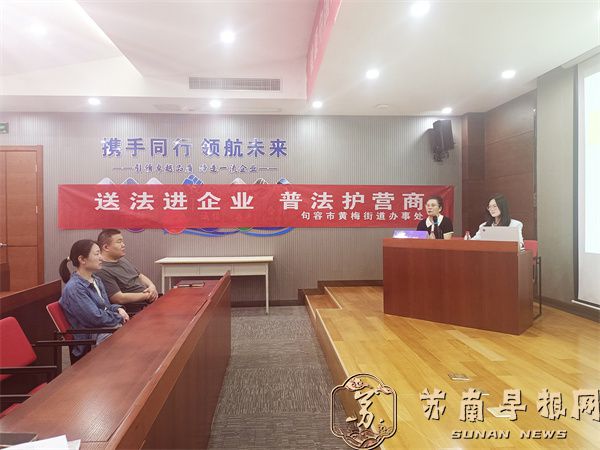 法企同行 提升法治素养 护航民企发展