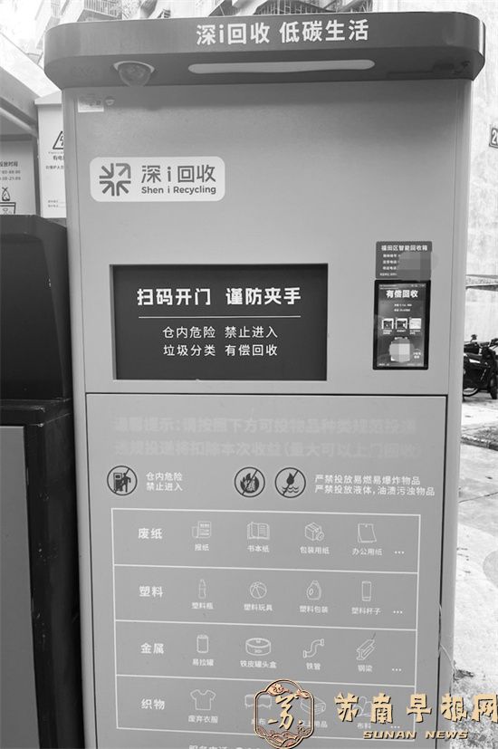 智能回收箱吞下40斤旧衣不给钱