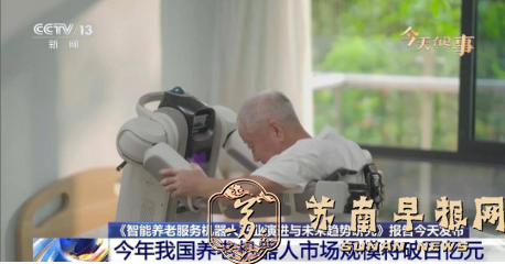 今年我国养老机器人市场规模将破百亿元