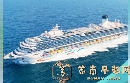 第二艘国产大型邮轮&ldquo;爱达&middot;花城号&rdquo;完成试航