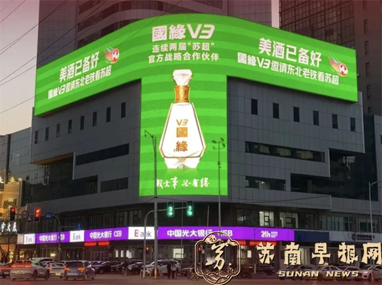 &ldquo;双超联动&rdquo;，国缘V3让&ldquo;城超&rdquo;从一省之热演变为跨区域联动