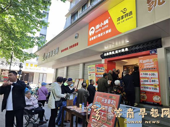 冷丰特选联营浙小锅，打造国民级健康早餐连锁品牌