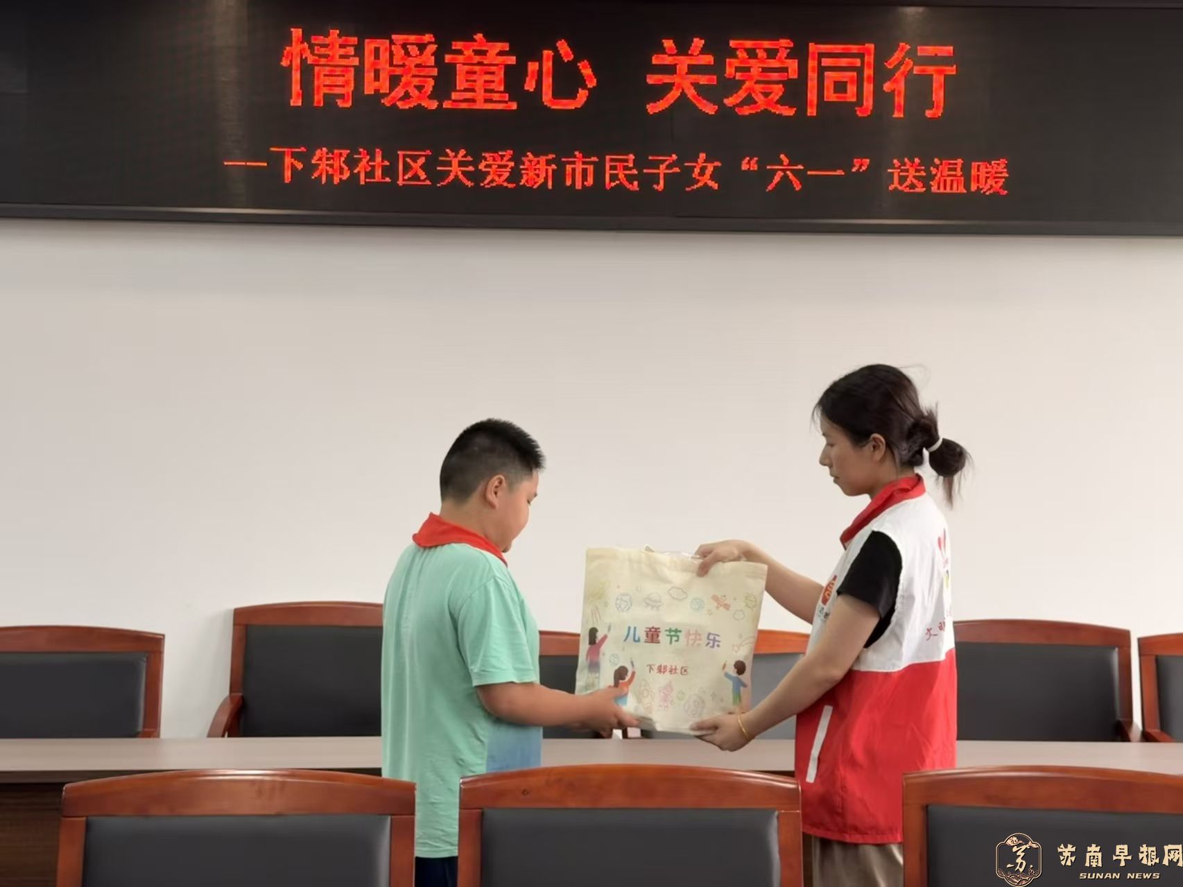 宜兴市周铁镇：情暖童心 关爱同行  