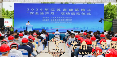 展现智慧工地建设成果，重点工程救援演练&hellip;&hellip;江苏掀起&ldquo;安全生产月&rdquo;活动热潮