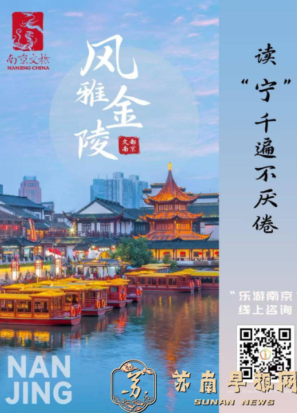 南京多家景区向毕业生免票！&ldquo;2026年毕业季 青春逐梦在南京&rdquo;活动来袭