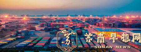 货畅其流 枢纽聚产 南京入选新一轮国家综合货运枢纽补链强链提升行动支持城市