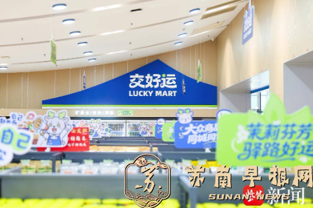 从&ldquo;歇脚点&rdquo;变&ldquo;打卡地&rdquo; ！江苏107对高速服务区开启夏日消费新体验